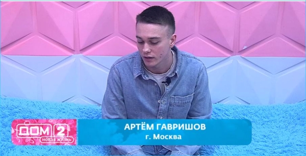 Вероника Гракович спасла Артема Гавришова на голосовании Вероника Гракович спасла Артема Гавришова на голосовании