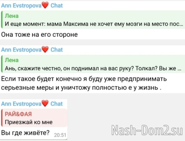 Анна Евстропова: Я всегда даю много шансов Анна Евстропова: Я всегда даю много шансов