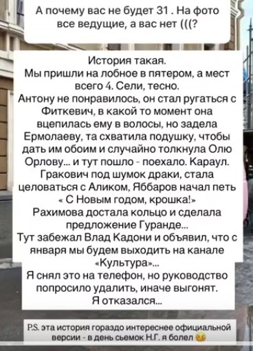 Последние новости дом 2 на сегодня 31 декабря 2025 Последние новости дом 2 на сегодня 31 декабря 2025
