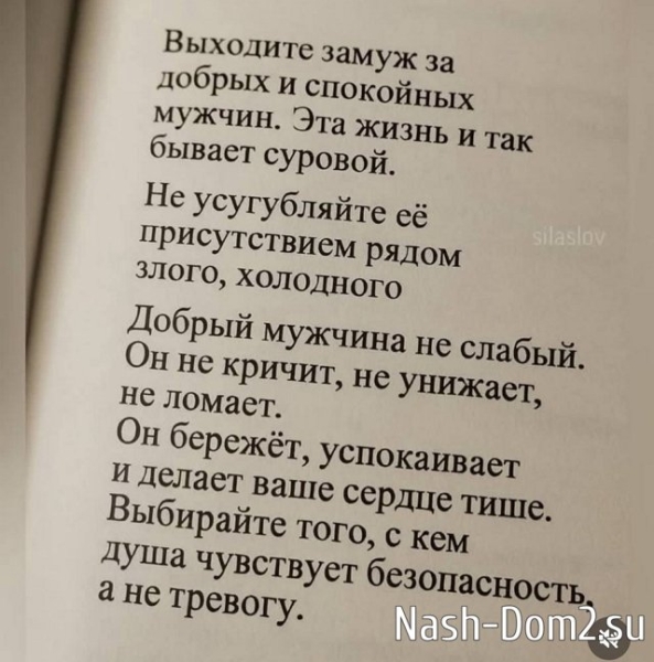 Анна Евстропова: Понять не могу, меня любят или нет Анна Евстропова: Понять не могу, меня любят или нет