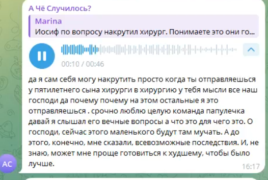 Саша Черно сообщила об успешной операции сына и переводе в другое отделение Саша Черно сообщила об успешной операции сына и переводе в другое отделение