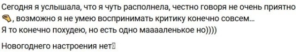 Екатерину Квашникову обидел комплимент о её внешности Екатерину Квашникову обидел комплимент о её внешности