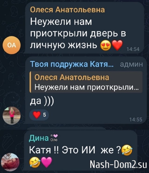 Катя Скалон интригует своих фанаток фото с мужчиной Катя Скалон интригует своих фанаток фото с мужчиной