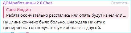 Никита Гуранда ждет девушку на поляне и готов к новым отношениям Никита Гуранда ждет девушку на поляне и готов к новым отношениям