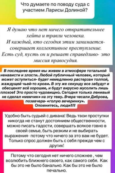 "Удобно быть судьёй с дивана!" - Ольга Орлова не поддерживает буллинг против Ларисы Долиной "Удобно быть судьёй с дивана!" - Ольга Орлова не поддерживает буллинг против Ларисы Долиной