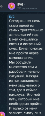 Шишкану стал наставником Евгения Сидорова - они проходят этап самопознания