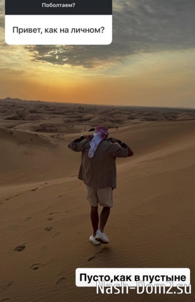 Даниэль Чистов обещает рассказать подписчикам о разводе Даниэль Чистов обещает рассказать подписчикам о разводе