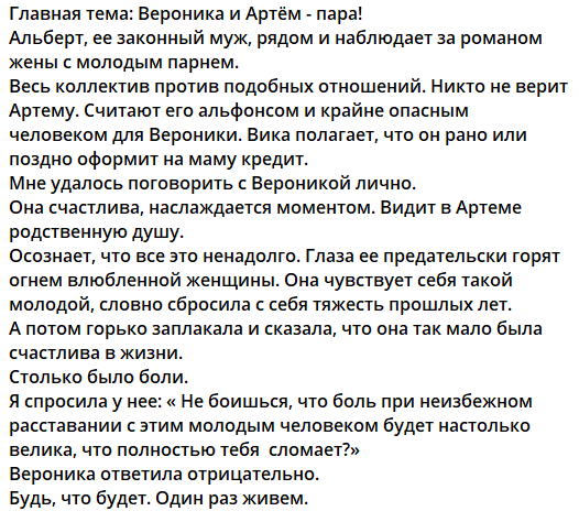 Виктория Салибекова боится, что Гавришов заставит её маму Веронику взять кредит Виктория Салибекова боится, что Гавришов заставит её маму Веронику взять кредит