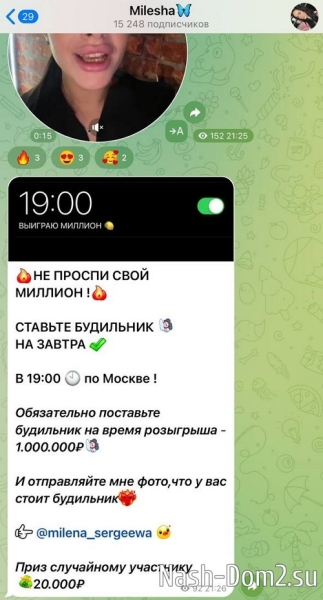 Кристина Черкасова: Мошенники хотели меня подставить!