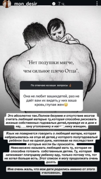 Мондезир Свет-Амур жалеет о том, что от него родила Юлия Ефременкова