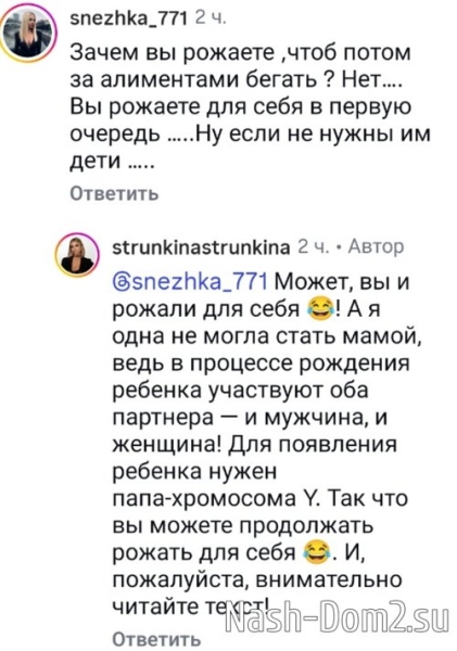 Оксана Стрункина: Это уже крик души о помощи!