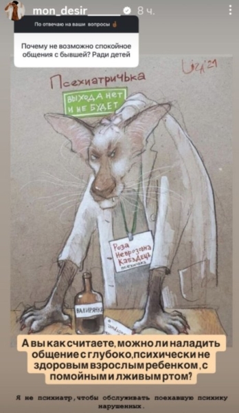 Мондезир Свет-Амур жалеет о том, что от него родила Юлия Ефременкова