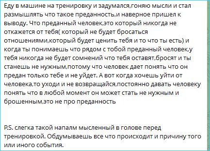 Выяснилось, как понимают преданность Элина Рахимова и Никита Гуранда