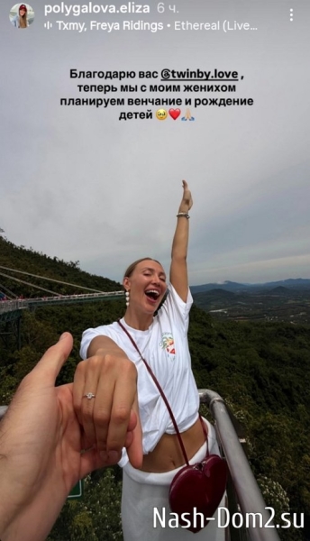 Лиза Полыгалова: Я выбрала правильного мужчину