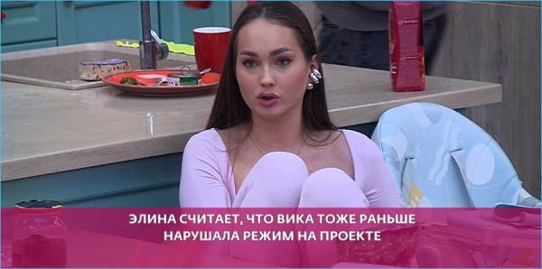 Элина Рахимова попросила помощи у психолога Элина Рахимова попросила помощи у психолога