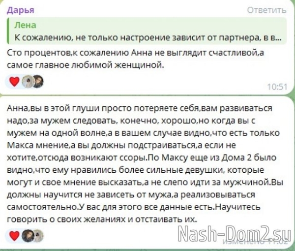 Анна Евстропова задумалась о возвращении в Питер Анна Евстропова задумалась о возвращении в Питер