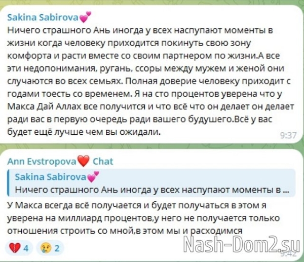 Анна Евстропова задумалась о возвращении в Питер Анна Евстропова задумалась о возвращении в Питер