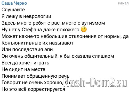Александра Черно: Вы не представляете, как он меня бесит Александра Черно: Вы не представляете, как он меня бесит