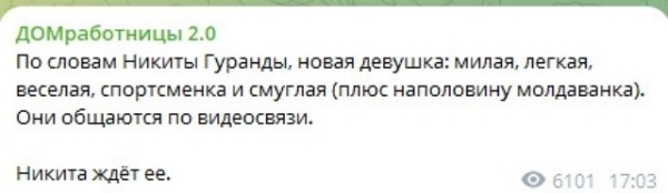 Никита Гуранда нашёл замену Рахимовой и ждёт её на Доме-2 Никита Гуранда нашёл замену Рахимовой и ждёт её на Доме-2