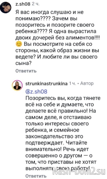 Оксана Стрункина: Это уже крик души о помощи!