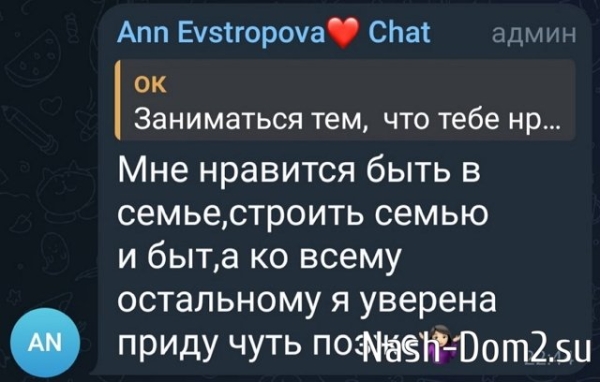 Анна Евстропова: Утром всё хорошо, а вечером всё разваливается Анна Евстропова: Утром всё хорошо, а вечером всё разваливается