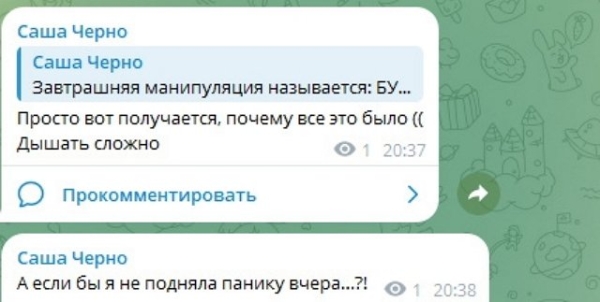 Александра Черно: Балаган, а не съёмочная площадка Александра Черно: Балаган, а не съёмочная площадка