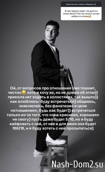Даниил Сахнов: От вопросов про отношения уже тошнит Даниил Сахнов: От вопросов про отношения уже тошнит