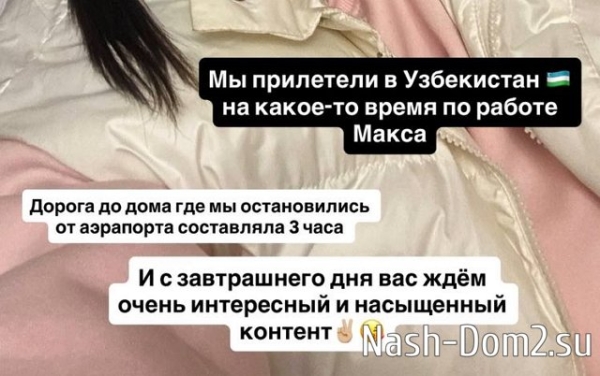 Евстроповы стали гостями солнечного Узбекистана