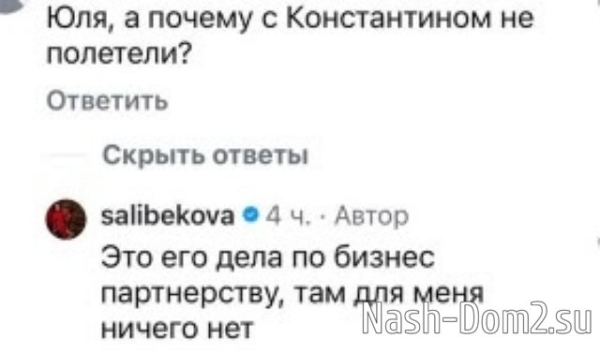 Константин Волгин расстался с Юлией Колисниченко? Константин Волгин расстался с Юлией Колисниченко?