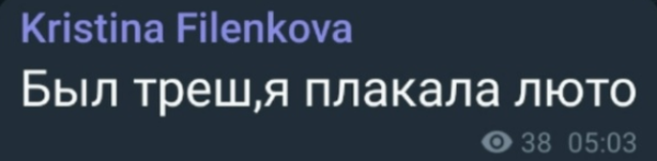 "Пышечку" Кристину Филенкову довели до рыданий топчики Дом 2
