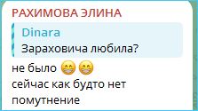 Элина Рахимова не хочет уходить с проекта Дом 2