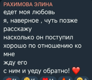Элина Рахимова жалеет о том, что всегда выбирает молодых парней Элина Рахимова жалеет о том, что всегда выбирает молодых парней