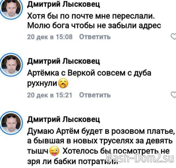 Дмитрий Лысковец считает, что Гавришов скоро «обчистит» его экс-жену Дмитрий Лысковец считает, что Гавришов скоро «обчистит» его экс-жену