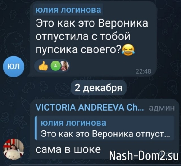 Виктория Андреева вывезла за периметр Артёма Гавришова Виктория Андреева вывезла за периметр Артёма Гавришова