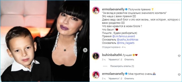 Нелли Ермолаева считает, что её контент в блоге имеет социальную значимость Нелли Ермолаева считает, что её контент в блоге имеет социальную значимость