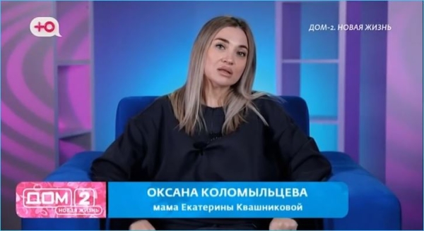 Семья Екатерины Квашниковой против её свадьбы с Игорем Григорьевым