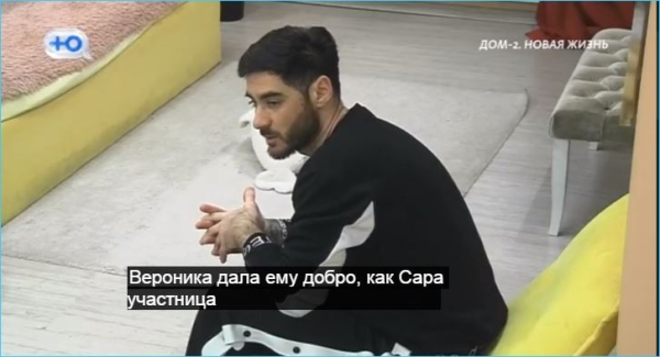 Тигран Салибеков уверен, что Артем Гавришов не построит отношения на Доме 2 Тигран Салибеков уверен, что Артем Гавришов не построит отношения на Доме 2
