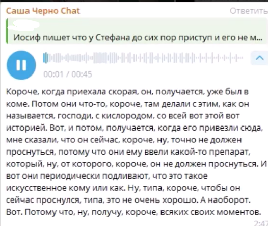 Саша Черно перенесла операцию, она попала с сыном в реанимацию Саша Черно перенесла операцию, она попала с сыном в реанимацию