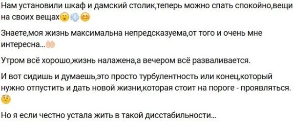 Анна Евстропова: Утром всё хорошо, а вечером всё разваливается Анна Евстропова: Утром всё хорошо, а вечером всё разваливается