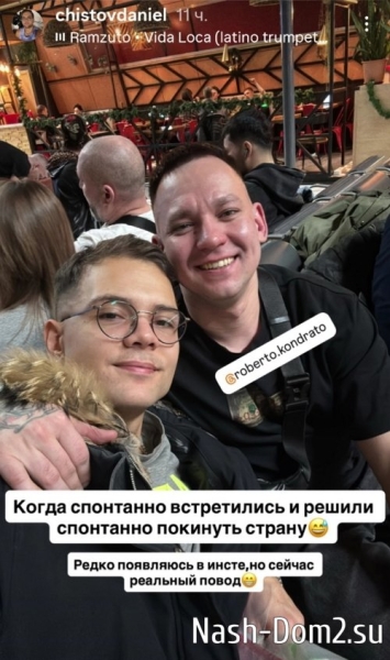 Даниэль Чистов: Настроение - топ! Даниэль Чистов: Настроение - топ!