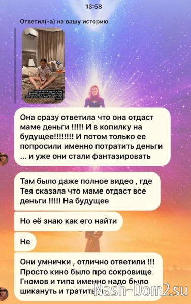 Ксения Бородина: Я тоже ребёнок 90-х