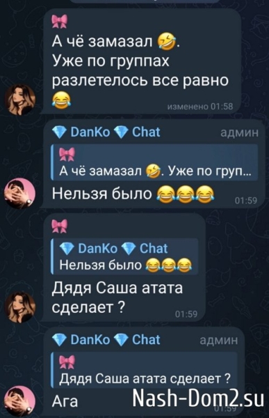 Настя Филиппова подбивает Данко на возвращение на Дом-2