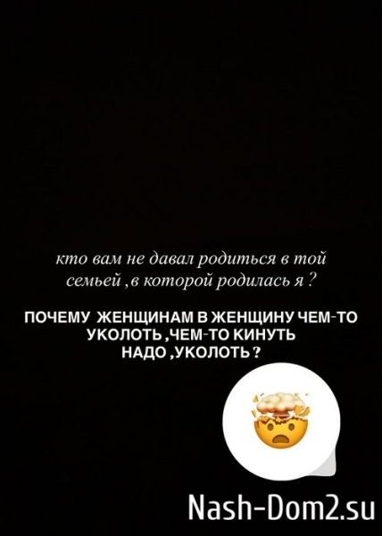 Александра Артёмова: Я могу и на три буквы послать Александра Артёмова: Я могу и на три буквы послать