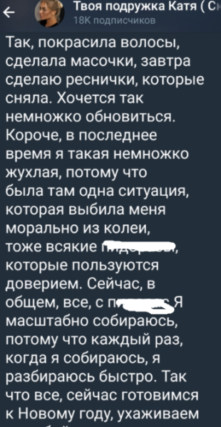 Катя Скалон столкнулась с травлей из-за травмы головы Катя Скалон столкнулась с травлей из-за травмы головы