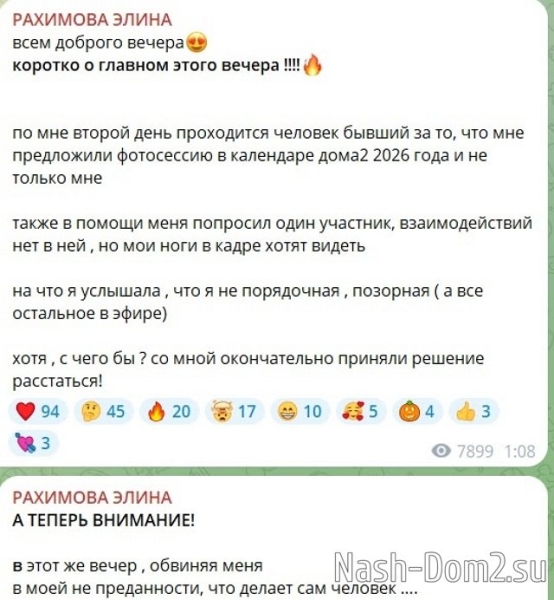 Элина Рахимова «окончательно рассталась» с Никитой Гуранда Элина Рахимова «окончательно рассталась» с Никитой Гуранда