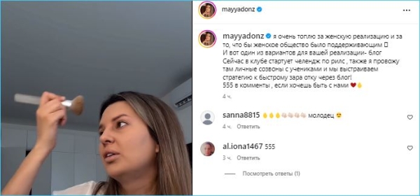 Майя Донцова начинает съемку сериала и учит блогеров Майя Донцова начинает съемку сериала и учит блогеров