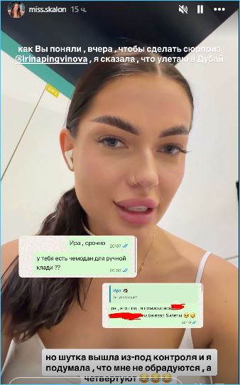 Екатерине Скалон с пробитой головой понадобилась помощь врачей