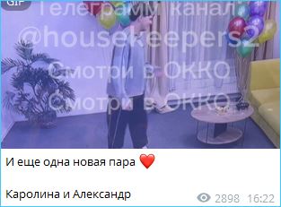Последние новости дом 2 на сегодня 16 декабря 2025 Последние новости дом 2 на сегодня 16 декабря 2025