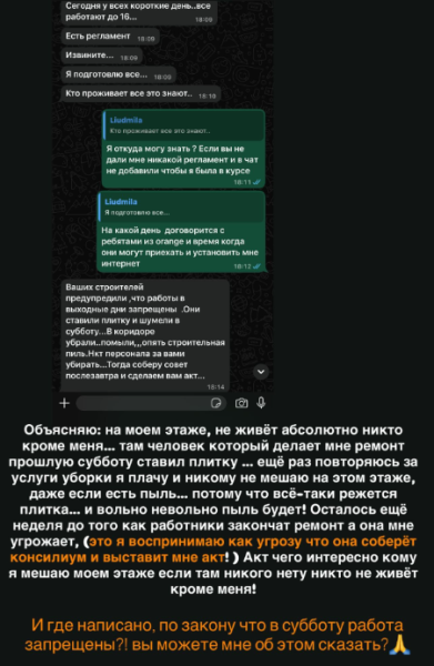 Кристина Бухынбалтэ не может решить проблему с отоплением в квартире Кристина Бухынбалтэ не может решить проблему с отоплением в квартире