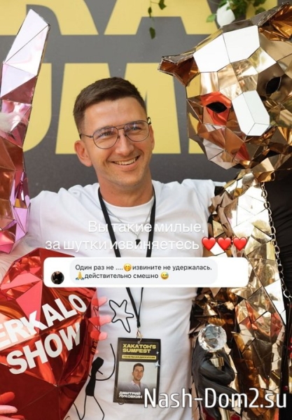 Подписчики смогли удивить Дмитрия Луковкина Подписчики смогли удивить Дмитрия Луковкина